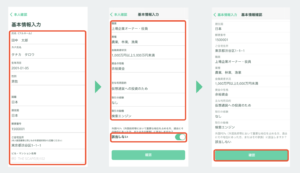 コインチェックの口座開設方法を解説【初心者向け】