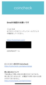 コインチェックの口座開設方法を解説【初心者向け】