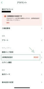 コインチェックの口座開設方法を解説【初心者向け】