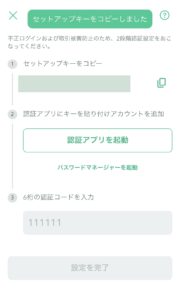 コインチェックの口座開設方法を解説【初心者向け】