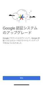 コインチェックの口座開設方法を解説【初心者向け】