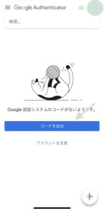 コインチェックの口座開設方法を解説【初心者向け】