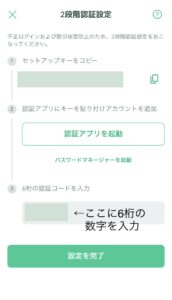 コインチェックの口座開設方法を解説【初心者向け】