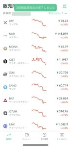 コインチェックの口座開設方法を解説【初心者向け】